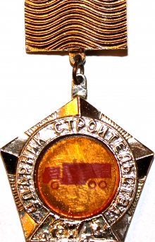 Ударникам строительства КАМАЗа вернут почет